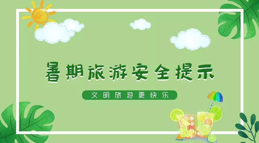 1.出行前做足准备工作