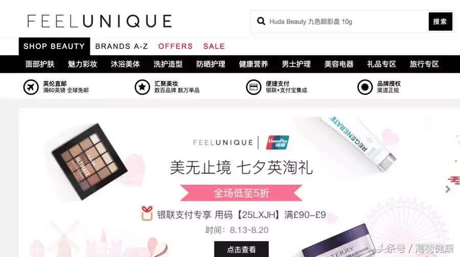 靠谱又便宜的5个海淘网站，让你淘遍海外好物