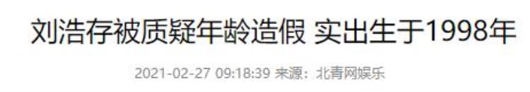 被力捧的“谋女郎”刘浩存,成为新一代流量小公举了?「谋女郎刘浩存爆红背后是资本和大众的博弈」