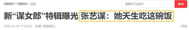被力捧的“谋女郎”刘浩存,成为新一代流量小公举了?「谋女郎刘浩存爆红背后是资本和大众的博弈」