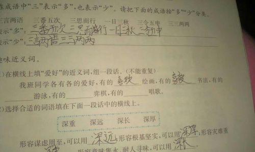 幸运的近义词是什么？幸运的近义词和反义词-第1张图片-