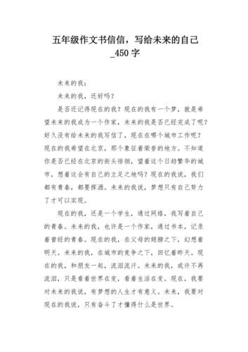 写给未来自己的一封信500字，写给未来自己的一封信600字作文-第1张图片-