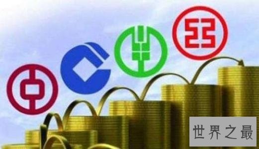 中国四大国有银行哪个最好 邮政银行是国有银行吗