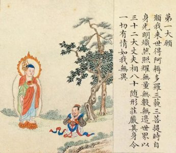 ​农历九月廿九恭迎药师佛圣诞