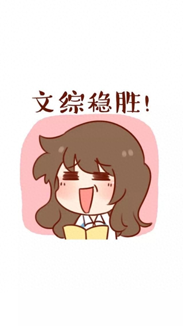 逢考必过壁纸 | 考的全会，蒙的全对，考试加油呀