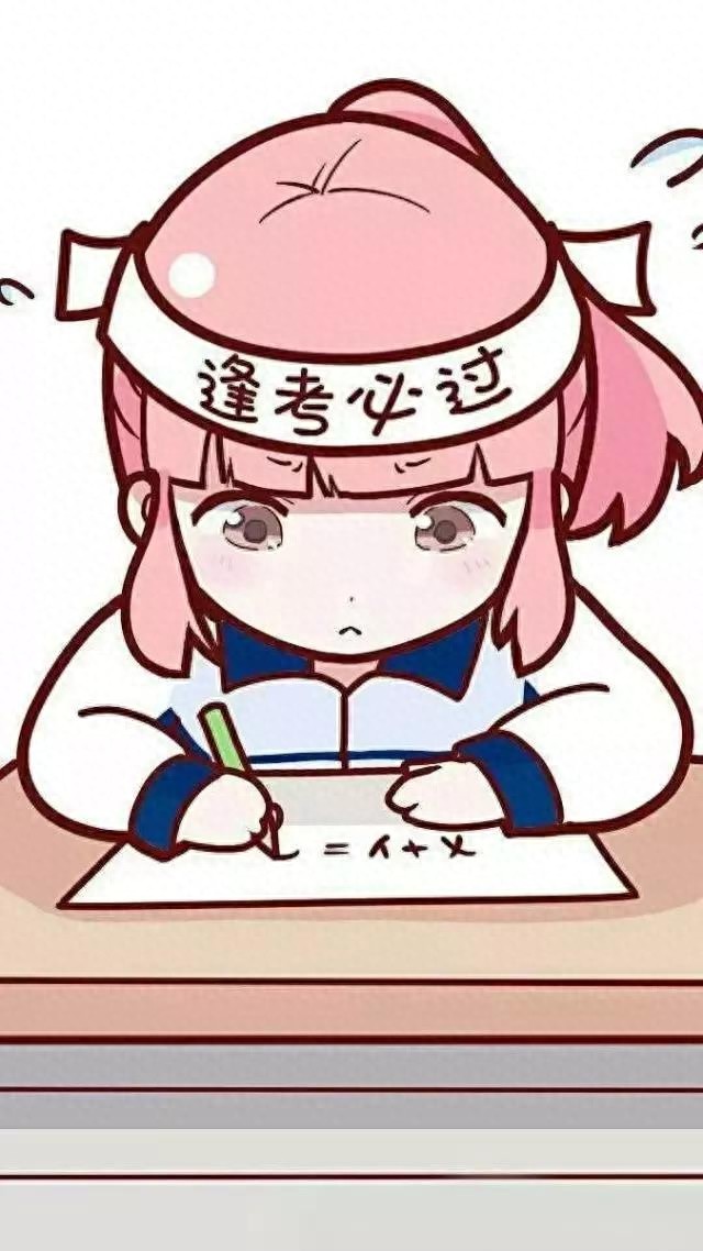 逢考必过壁纸 | 考的全会，蒙的全对，考试加油呀