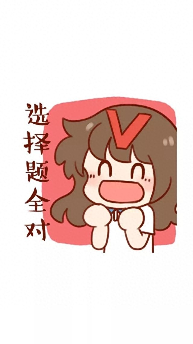 逢考必过壁纸 | 考的全会，蒙的全对，考试加油呀