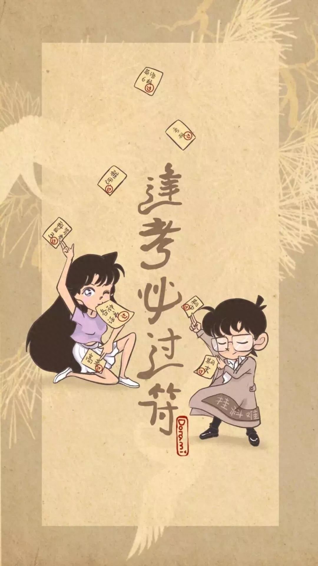 逢考必过壁纸 | 考的全会，蒙的全对，考试加油呀